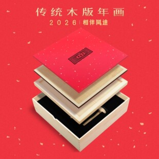故宫文创2026伴途年马年创意个性木板年画diy手工木刻拓印公司礼