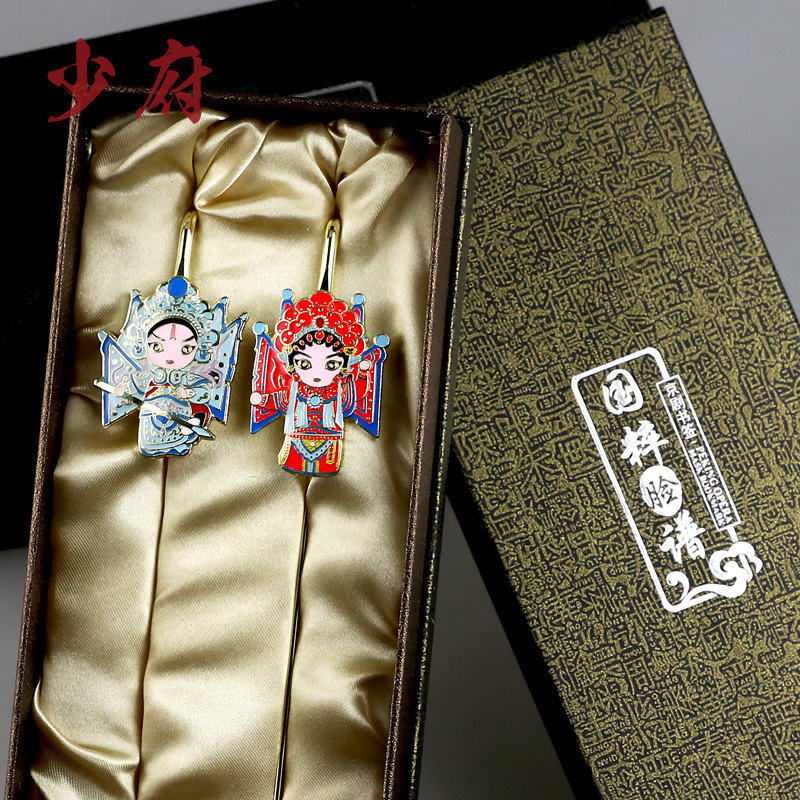 京剧脸谱书签纪念品中国风小礼品创意精美简约手工艺文艺中国特色实用礼物送老师同学古风故宫文创礼盒包装