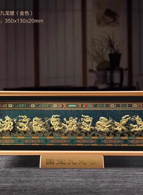 故宫九龙壁龙年金箔画摆件