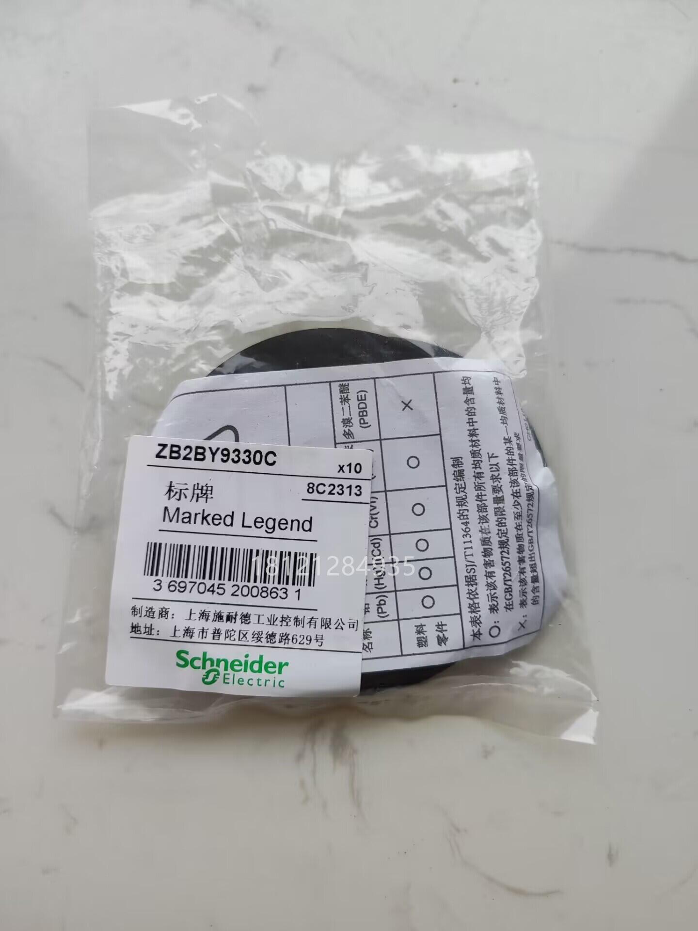 Schneider/施耐德ZB2BY9330C标牌