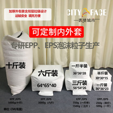 EPP保丽龙泡沫粒子懒人沙发豆袋包装布偶填充物兰花料雪景颗粒
