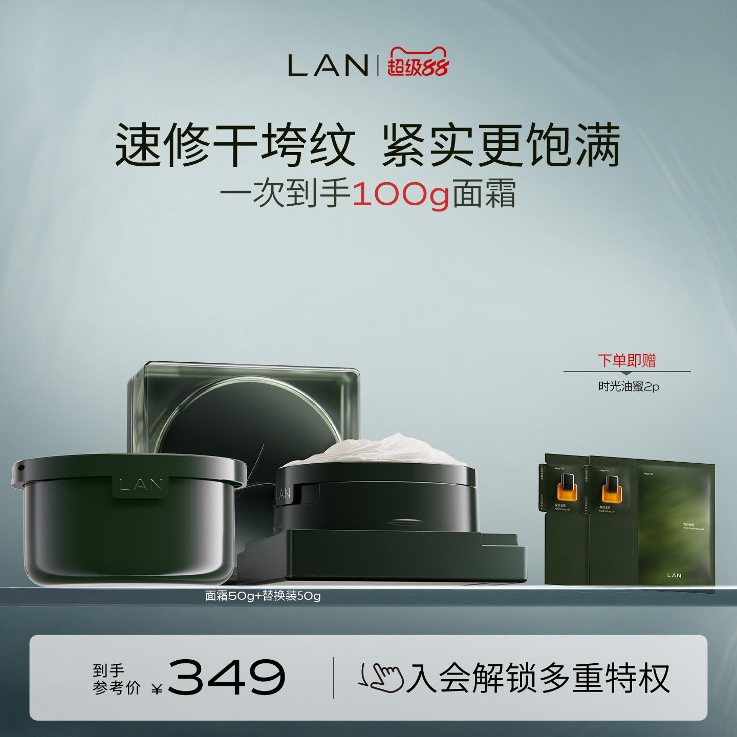 【店播专属】LAN兰时光兰花冷霜淡纹修护保湿抗皱面霜舒缓滋润