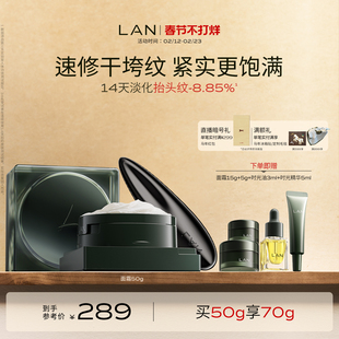 【新年礼物】LAN兰时光兰花冷霜淡纹修护保湿抗皱面霜舒缓滋润