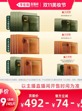 【李佳琦直播间双11美妆节】LAN兰油蜜面膜/凤凰油蜜面膜