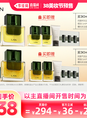 【李佳琦直播间美妆节付定金】LAN兰时光油3.0pro/气泡油2.0pro