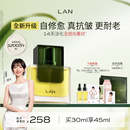 紧致 LAN兰时光油3.0Pro面部精华油修护抗皱保湿 田曦薇同款