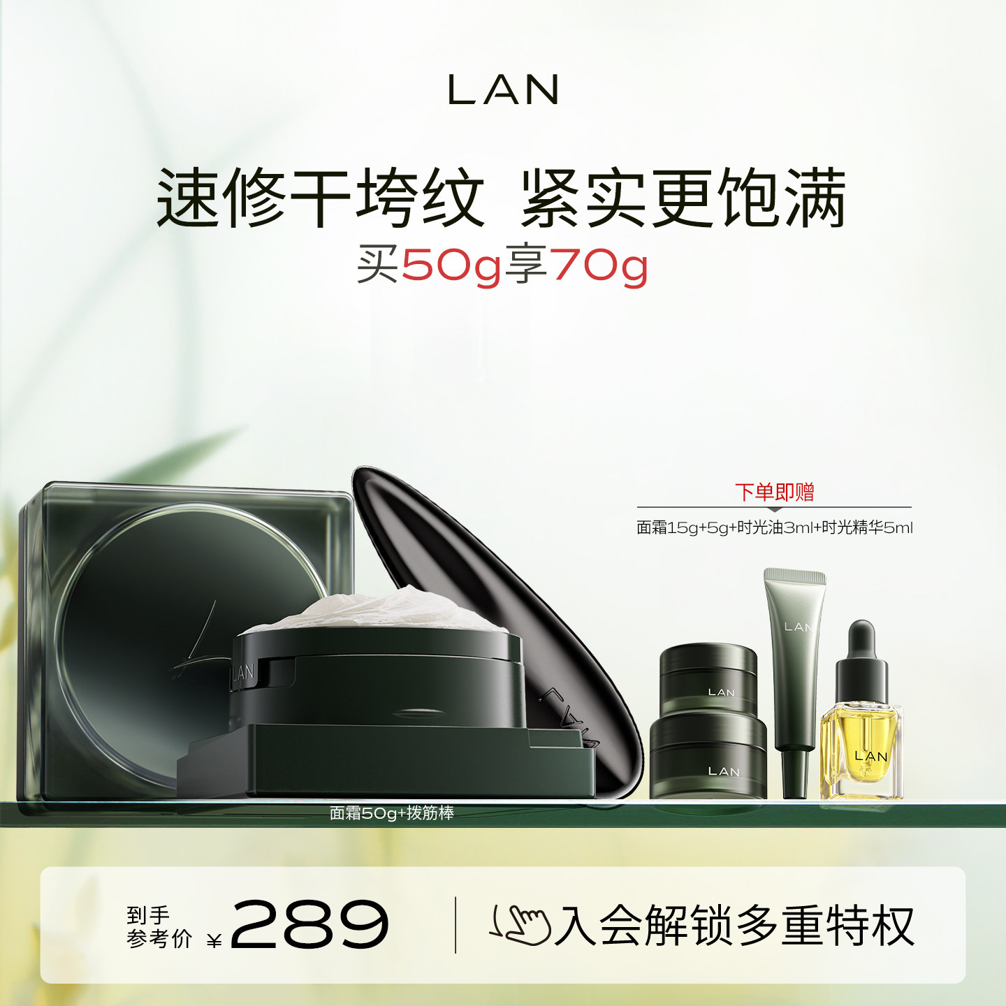 LAN兰时光兰花冷霜淡纹修护保湿抗皱面霜舒缓滋润补水敏感肌护肤