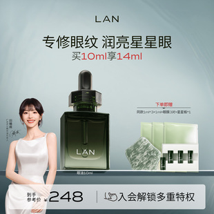 【田曦薇同款】LAN兰时光星星眼油紧致修护抗皱眼霜淡纹眼部
