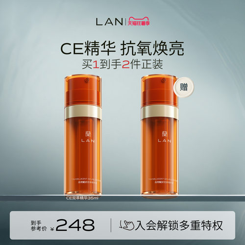 CE精华液VC维他命早C晚A
