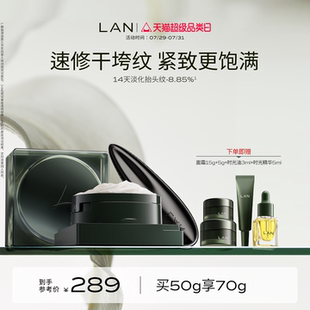 面霜滋润补水男女护肤品 新品 上市 LAN兰时光兰花冷霜保湿