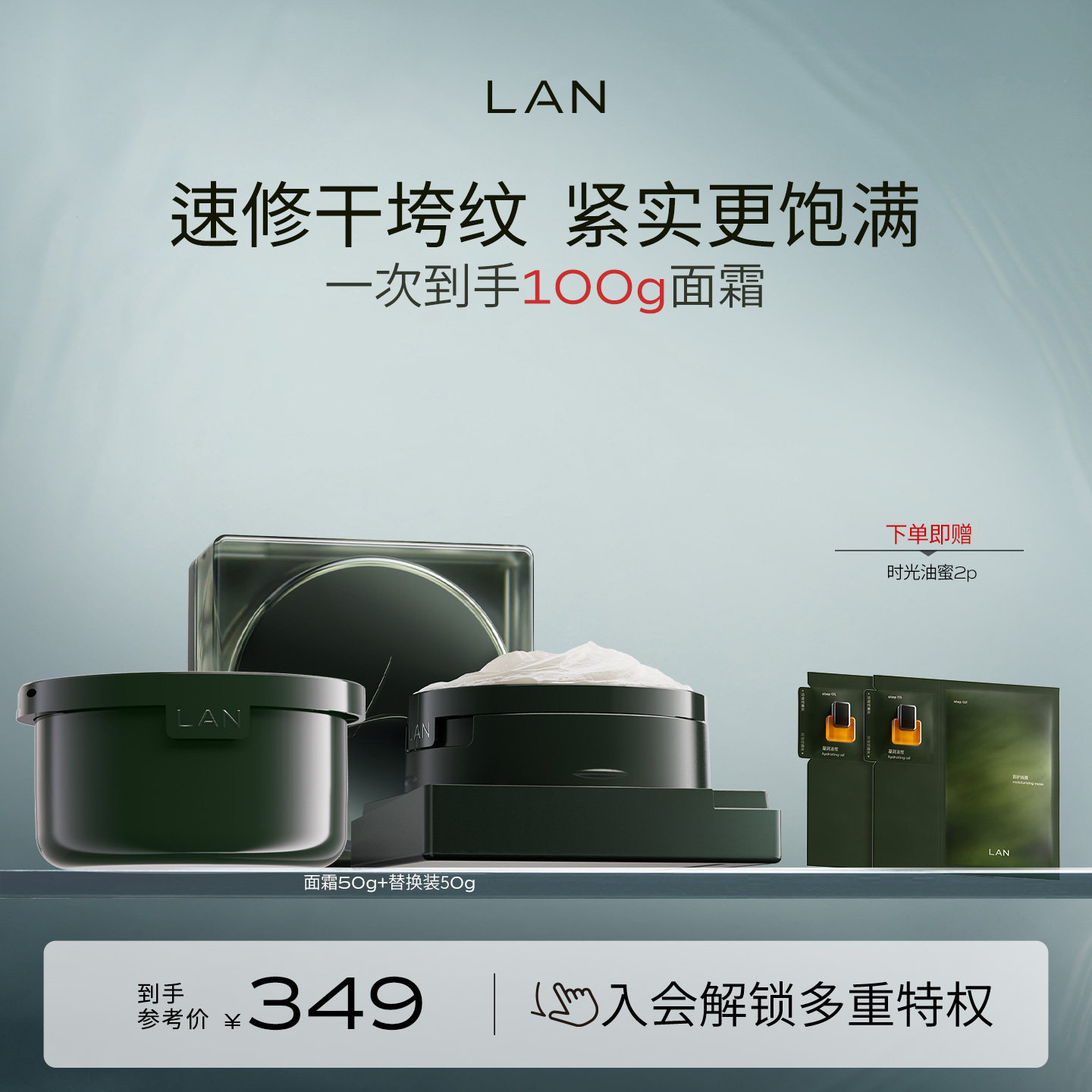 【店播专属】LAN兰时光兰花冷霜淡纹修护保湿抗皱面霜舒缓滋润