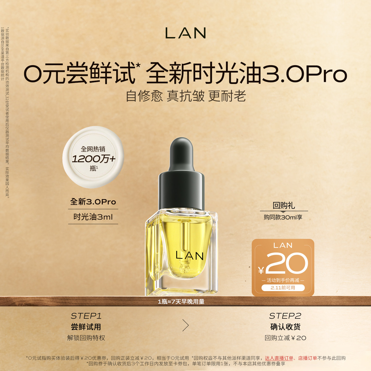 【先试后买】精华油体验装保湿舒缓试用装面部护肤以油养肤,美容护肤/美体/精油,精华油,淘宝优惠券,粉丝福利购,淘宝优惠卷