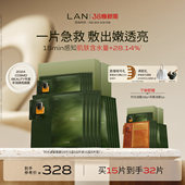补水紧致油敷面膜换季 LAN兰时光油蜜面膜保湿 修护 38立即抢购