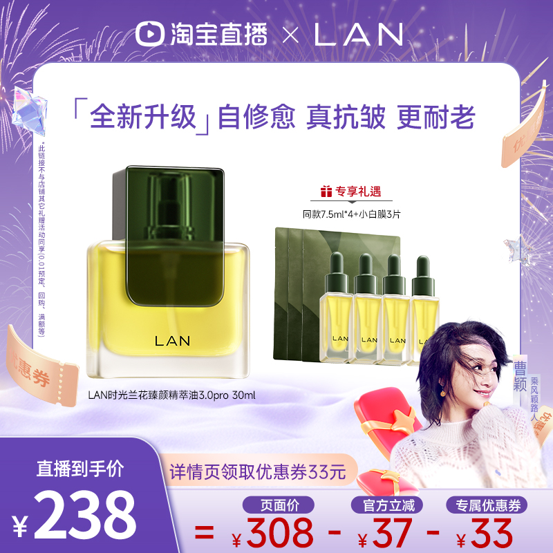 兰精华油舒缓保湿以油养肤