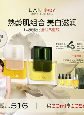 【店播专属】LAN兰时光油气泡油Pro抗皱保湿面部精华油以油养肤
