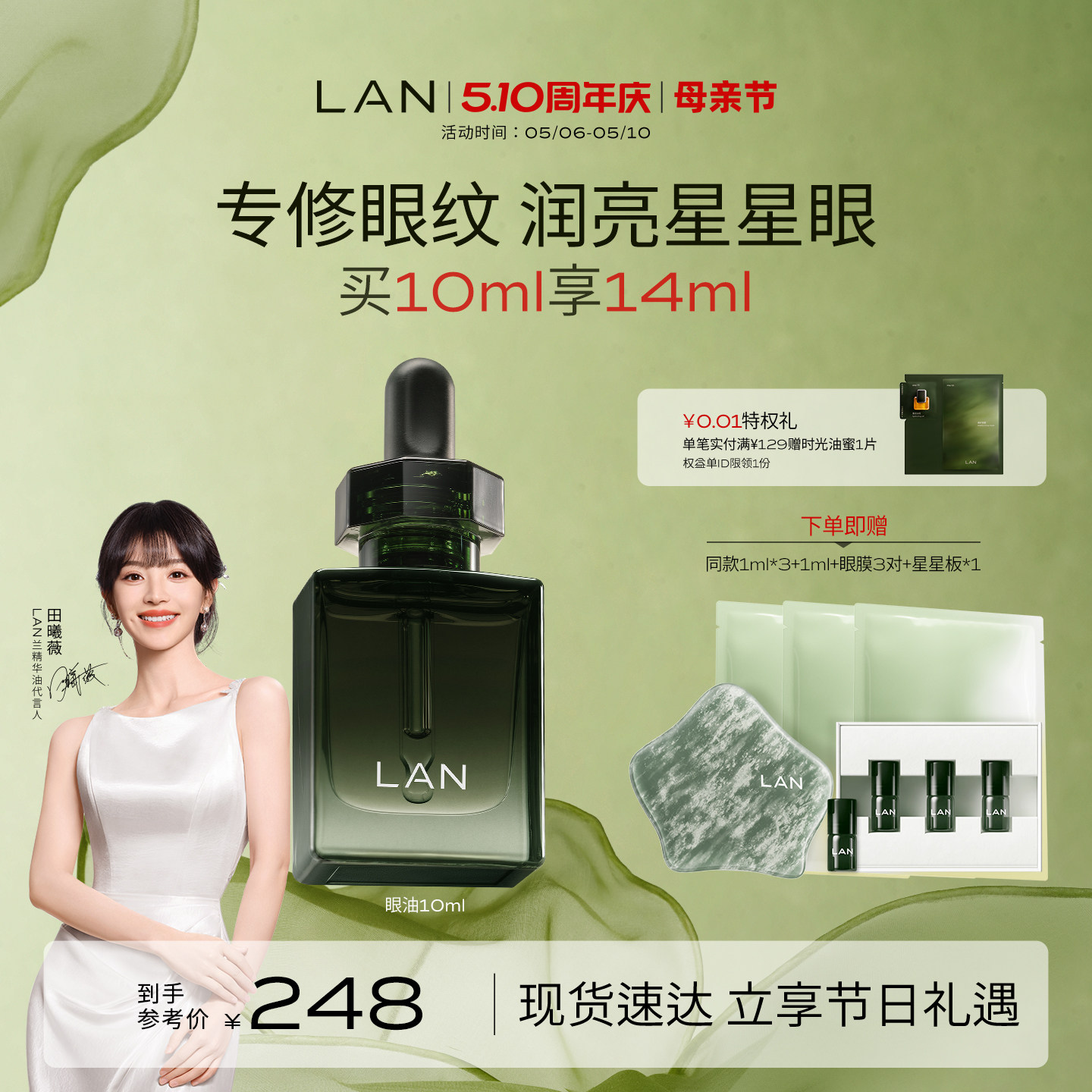 LAN�� �������Ϳ�����µ�����˪ 10ml ����ޱͬ�� 900.32Ԫ��4��(��225.08Ԫ/��)