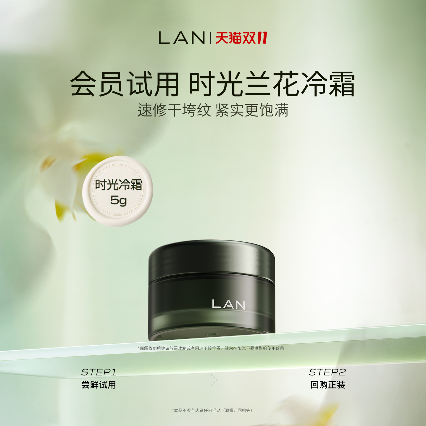 秋冬爆款必备保湿面霜