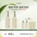 LAN兰糯感卸妆油敏感肌温和卸妆深层清洁眼唇脸三合一洁颜油便携