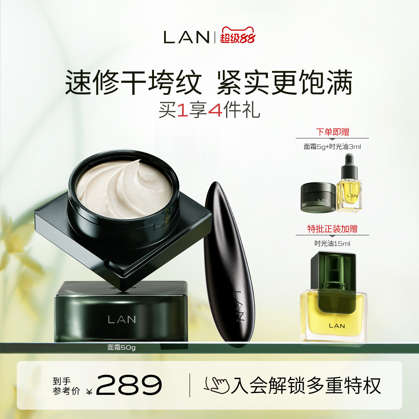 LAN兰时光兰花冷霜精华油淡纹修护紧致抗皱面霜保湿舒缓滋润图片