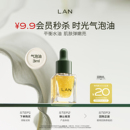 直播间秒杀 LAN兰气泡油3ml面部精华油修护紧致水油同补