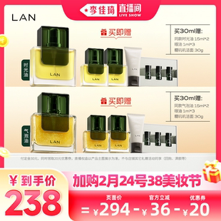 【加购2月24号李佳琦美妆节】LAN兰时光油3.0pro/气泡油2.0pro