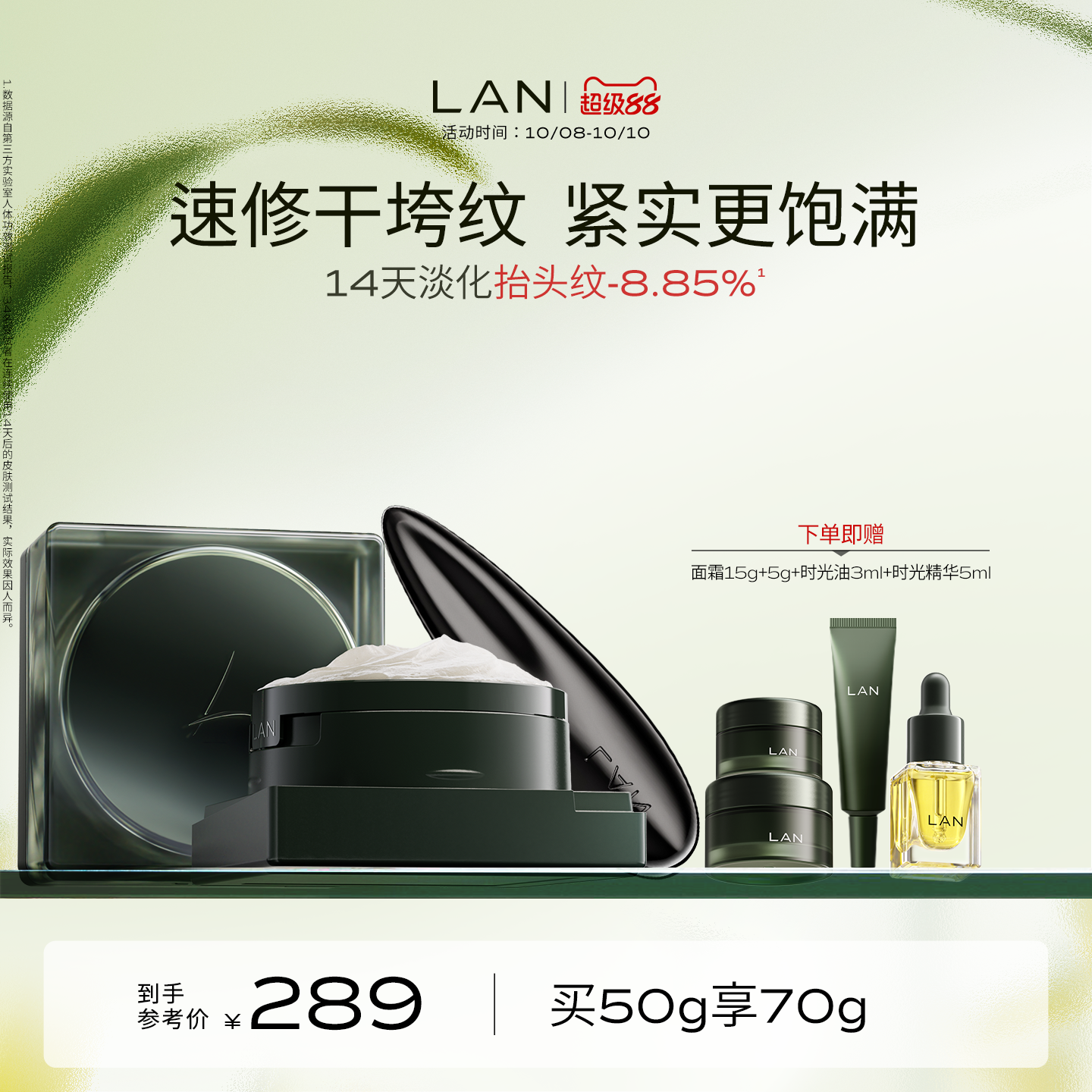 LAN兰时光兰花冷霜淡纹修护保湿抗皱面霜舒缓滋润补水敏感肌护肤