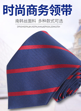 商务风学生黑色涤丝条纹领带包邮