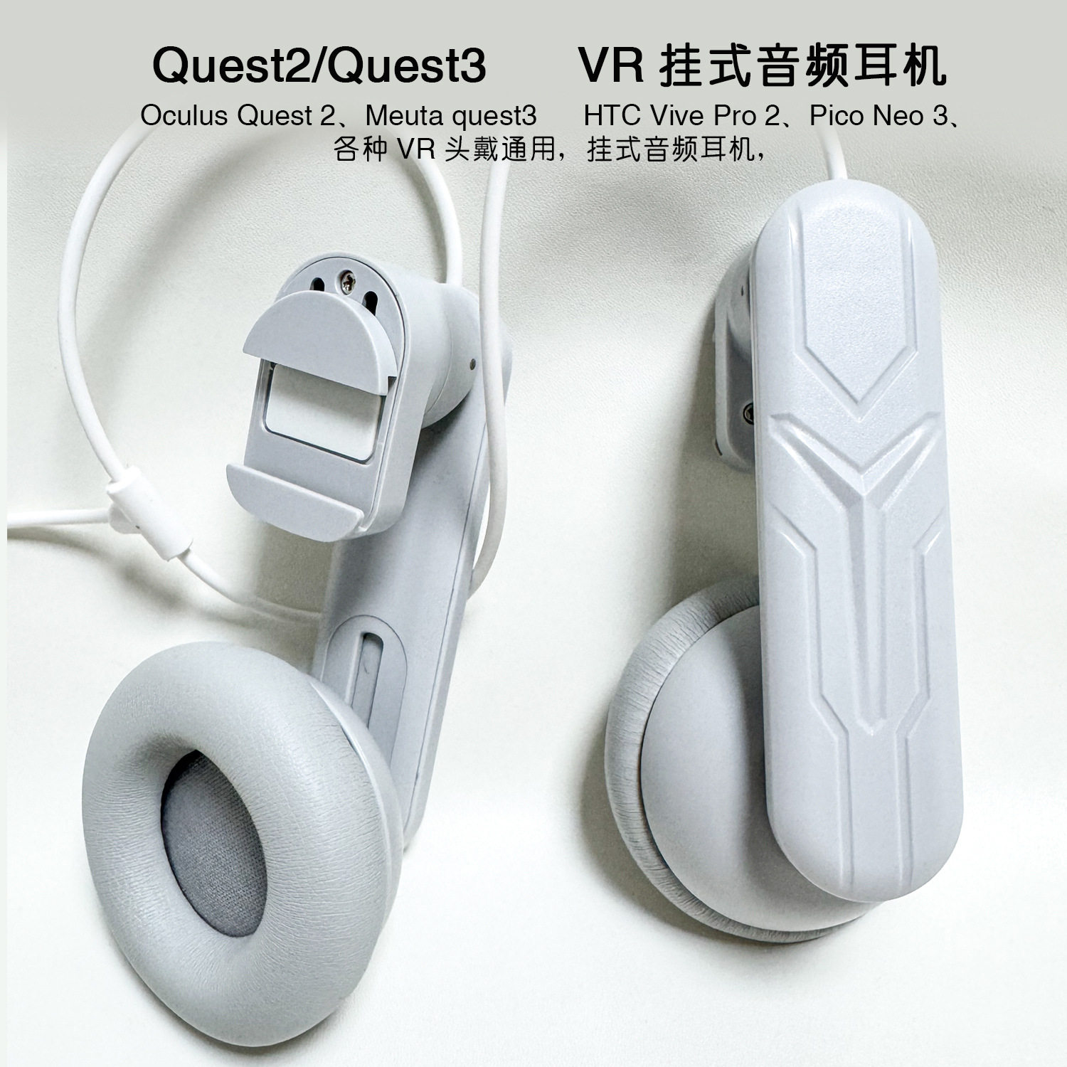新款Meta Quest3配件独立耳机quest2头戴 高音质扬声器VR配件