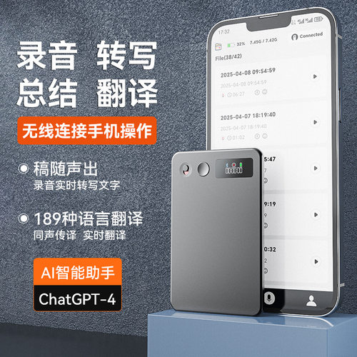 A3(YXP) AI超薄高清降噪录音笔智能转写翻译chatGPT录音器