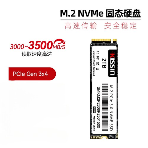新款M.2/NVMePCIe3.0固态硬盘256G512G1TBSSD2280