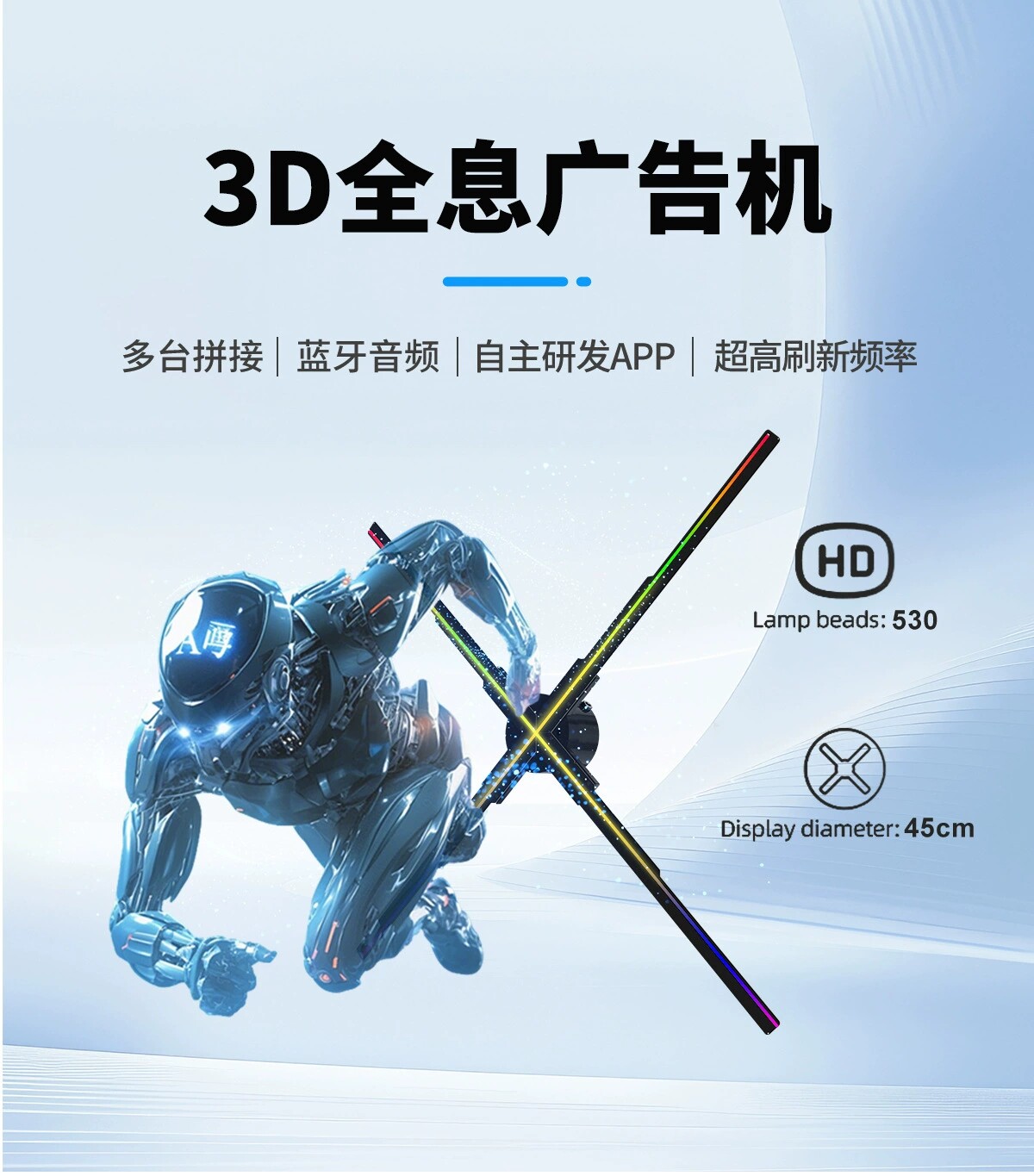 裸眼3D全息风扇投影仪立体悬浮45cm全息广告机LED旋转成像无屏显