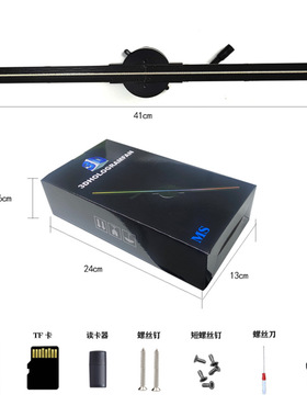 裸眼3D 224灯珠全息风扇投影仪3Hologram移动广告机循环现实增强