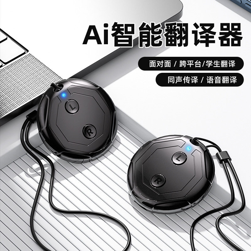 跨境智能翻译机K18多国语言便携Ai翻译器蓝牙语音同声实时传译