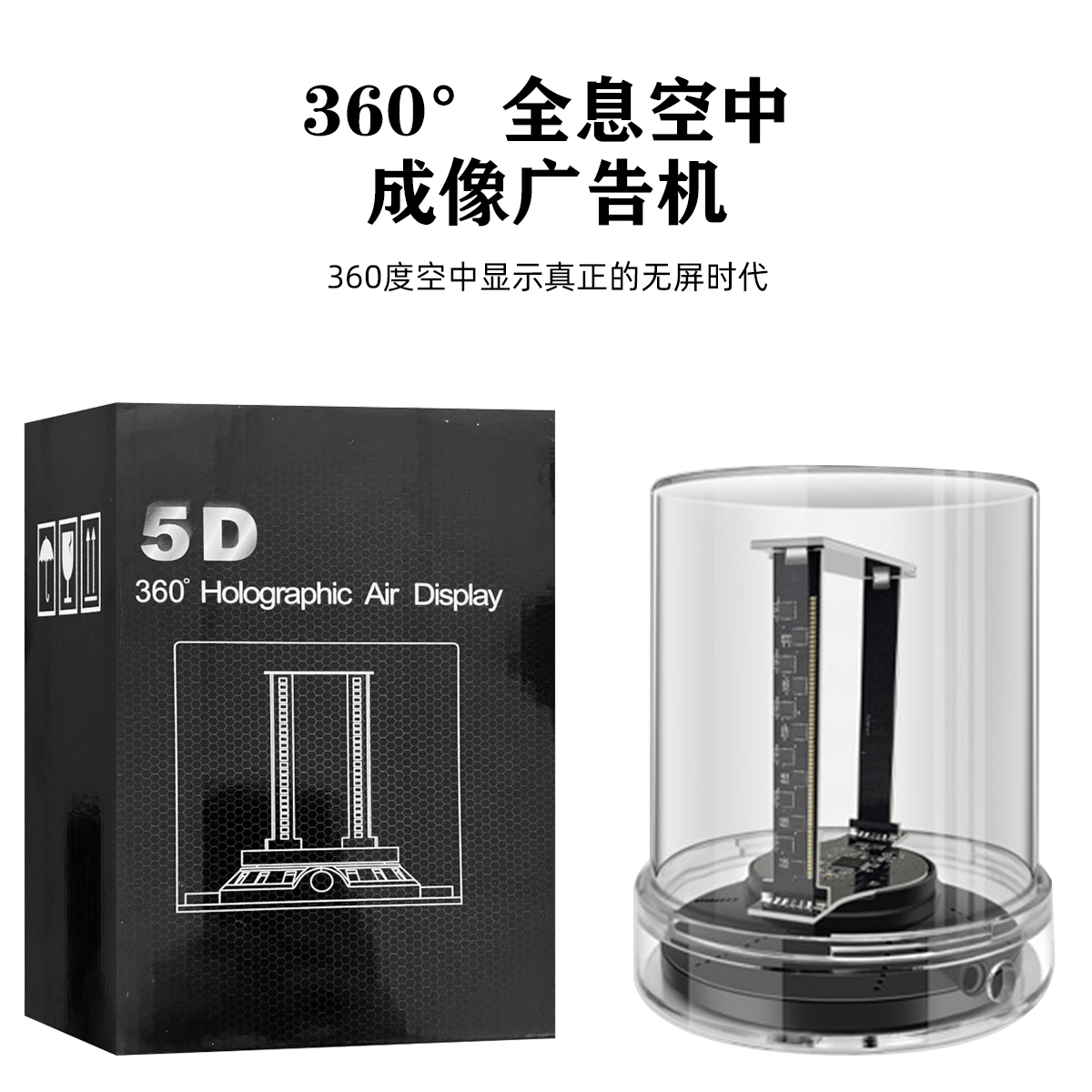 裸眼3D全息广告机 LED灯珠360度可视角度圆柱体3D风扇屏蓝牙WIFI