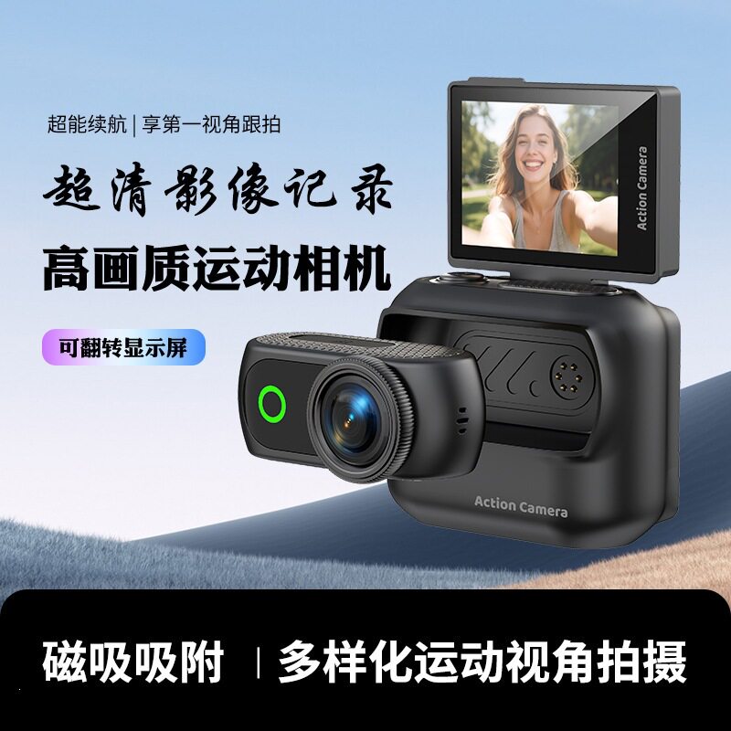 新款迷你运动相机高清可拆卸双屏极限运动头戴式磁吸自拍照相机