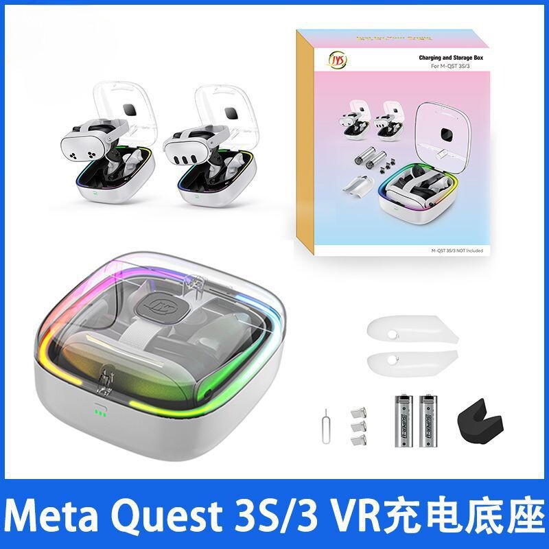 Meta quest3 VR眼镜手柄触点方舱充电底座配电池套装 VR配件