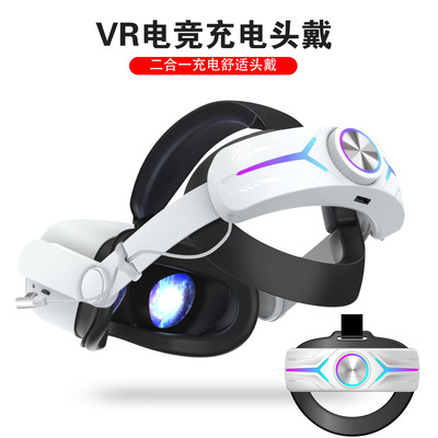 新款Oculus quest2头戴RGB电竟款调节头戴8000毫安VR头戴VR配件