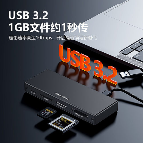 五口USB3.2高速读卡器CFeA/CFeB/SD4.0/TF相机内存卡读卡器5V供电