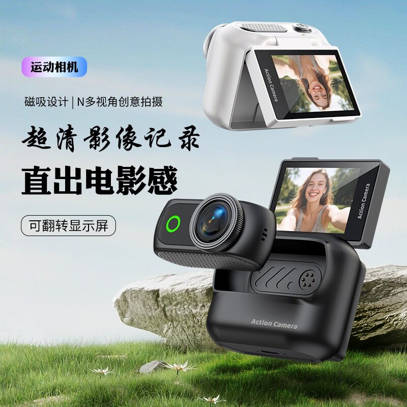 新款迷你运动相机高清可拆卸双屏极限运动头戴式磁吸自拍照相机