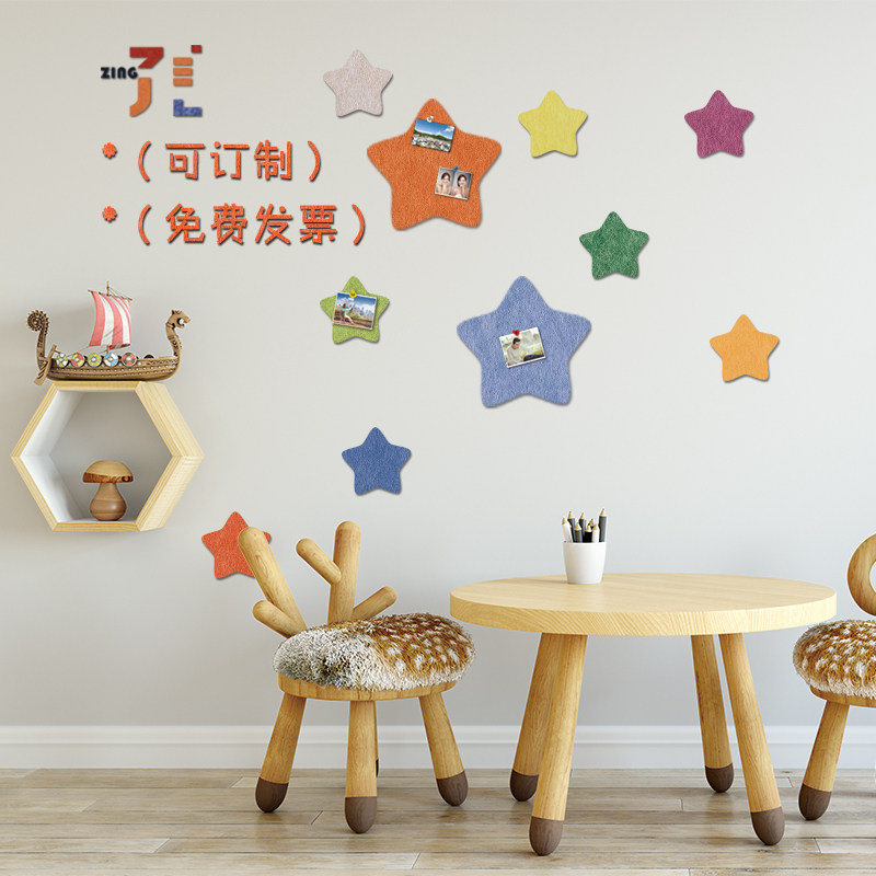 幼儿园创意毛毡墙贴儿童培训班级环创留言照片墙五角星彩色软木板