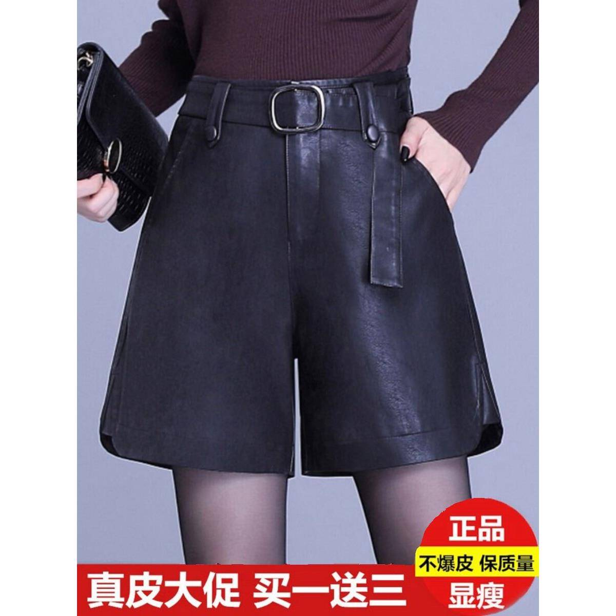 韩国秋冬新款真皮皮裤女短裤高腰宽松阔腿休闲绵羊皮大码a字靴裤