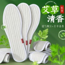 艾草防臭鞋垫男吸汗透气除臭纯棉布女皮鞋汗脚净味专用软底舒适