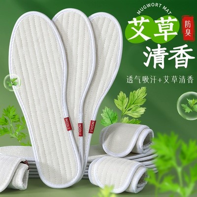 艾草防臭鞋垫吸汗透气除臭