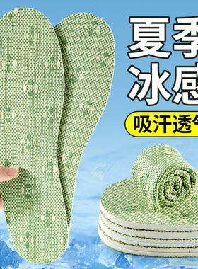 凉席乳胶鞋垫赤脚专用女光脚神器