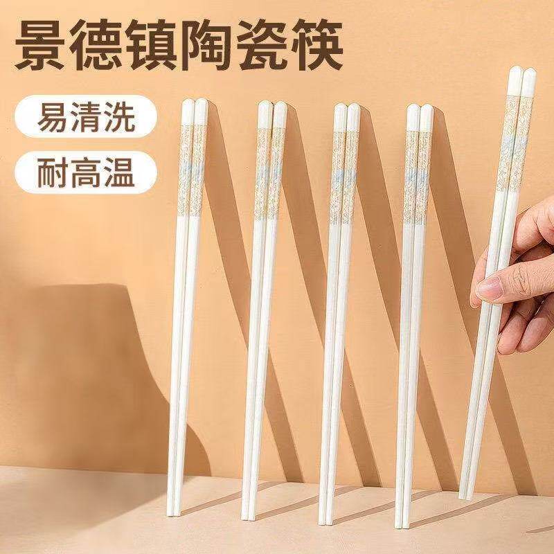 景德镇陶瓷家用筷子防潮耐温防滑专用中式轻奢高档简约新颖创意经