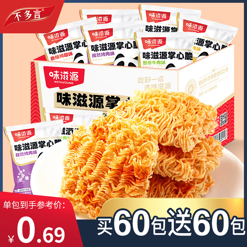 120包掌心脆干吃干脆火鸡面整箱