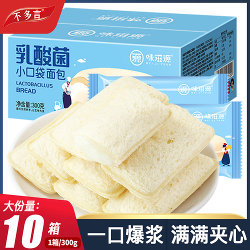 乳酸菌小口袋面包整箱早餐吃货健康零食小吃解馋宿舍耐吃休闲食品