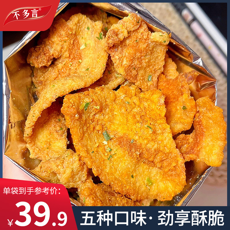 不多言本宫饿了 正宗猪油渣干炸麻辣酥脆皮五花肉渣零食青岛特产