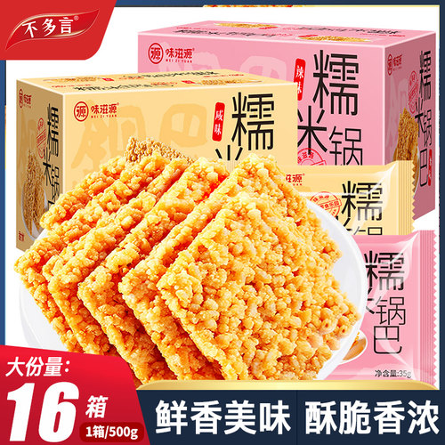 蟹香酥脆 米香四溢