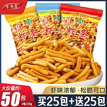 不多言虾条膨化薯片超好吃休闲零食